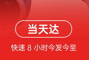 昌北航空物流航空货运公司【机场