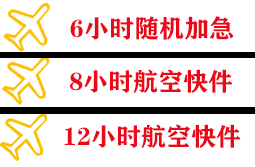 昌北航空物流快递公司,专业空运当天件